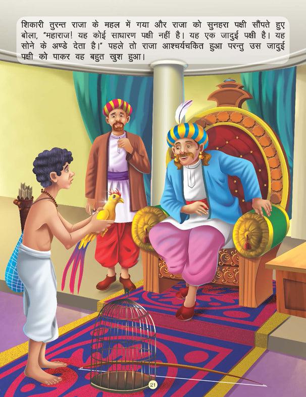 Dreamland Imandar Lakadhara - Panchtantra Ki Kahaniyan Book 13 - A Story Book For Kids (Hindi)