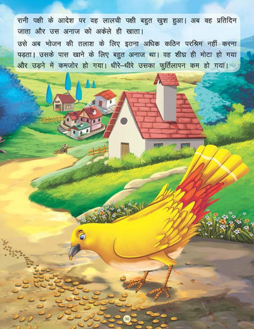 Buy Dreamland Imandar Lakadhara - Panchtantra Ki Kahaniyan Book 13 - A ...